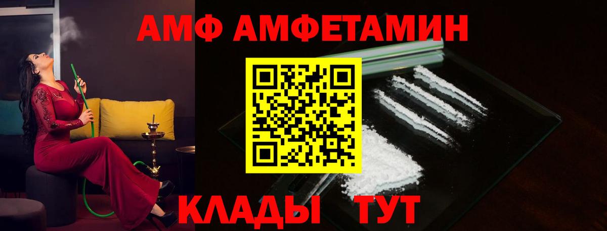 АМФЕТАМИН Розовый  Вход с VPN  Amphetamine  Сокол 