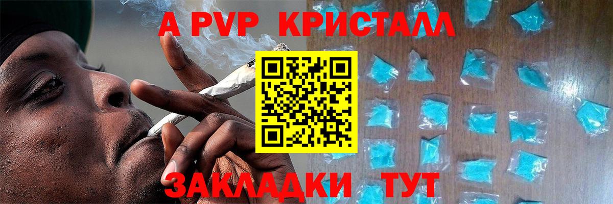 Alpha PVP кристаллы Сокол