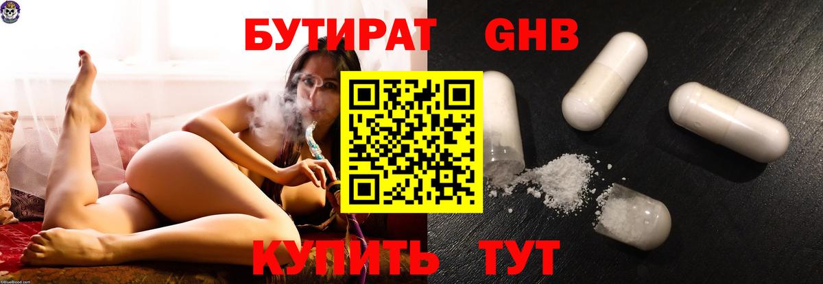 Бутират вода  Вход с VPN  Сокол 