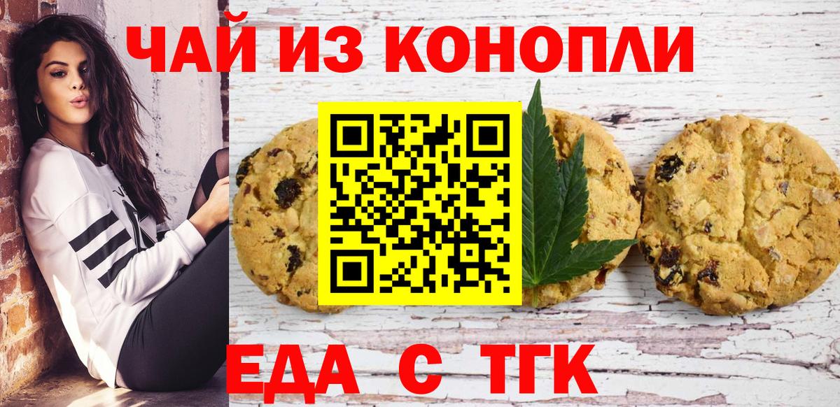 Cannafood конопля  Вход с VPN  Сокол 