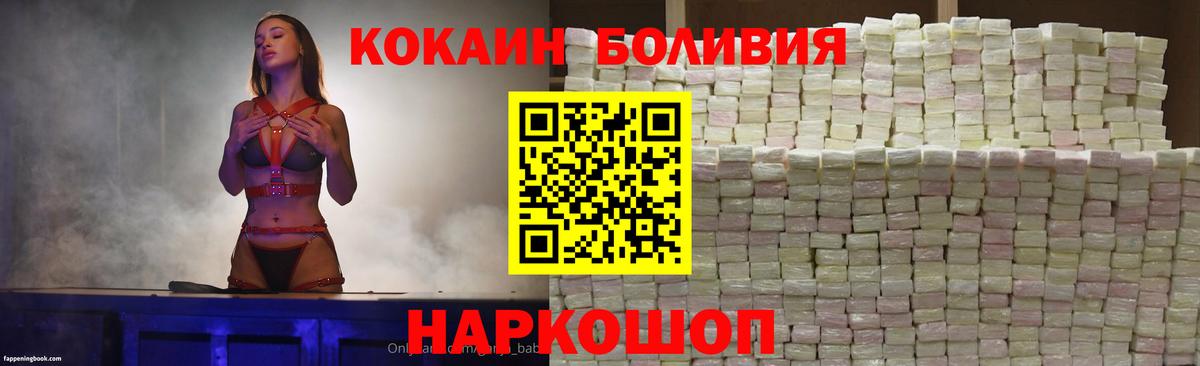 Сокол  Кокаин 98%  Вход с VPN 