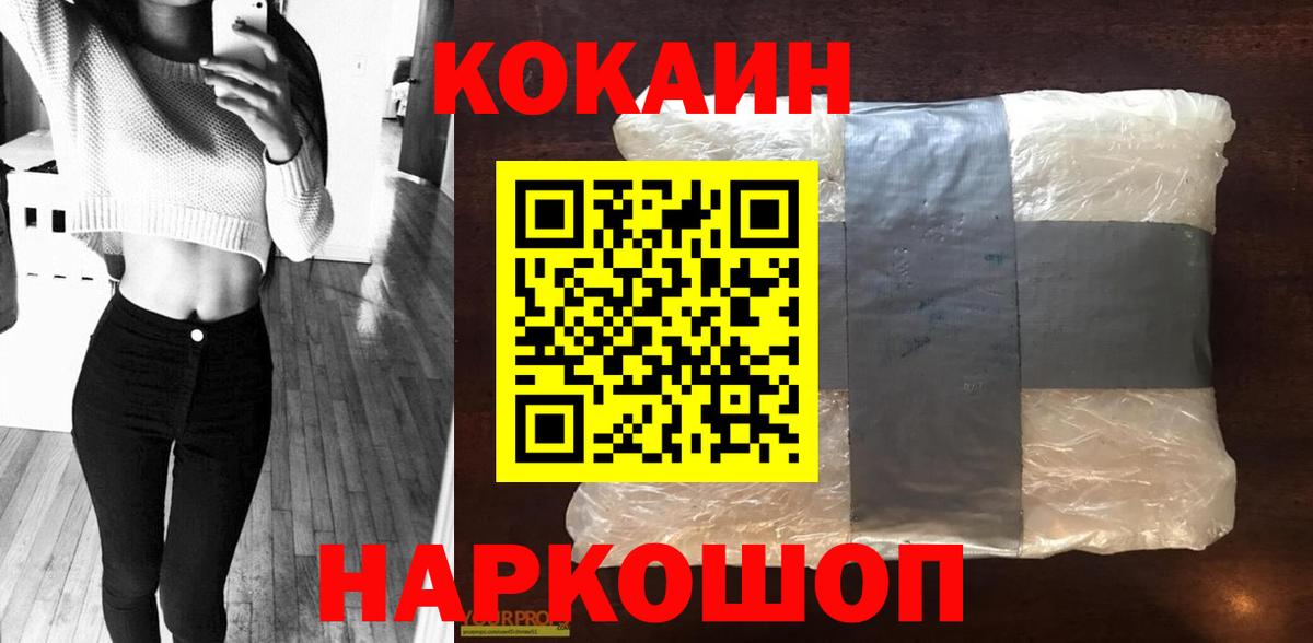 Cocaine 99% Сокол
