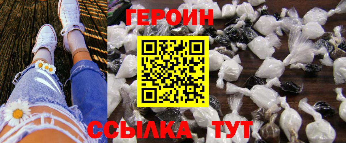 Сокол  ГЕРОИН гречка  Вход с VPN 