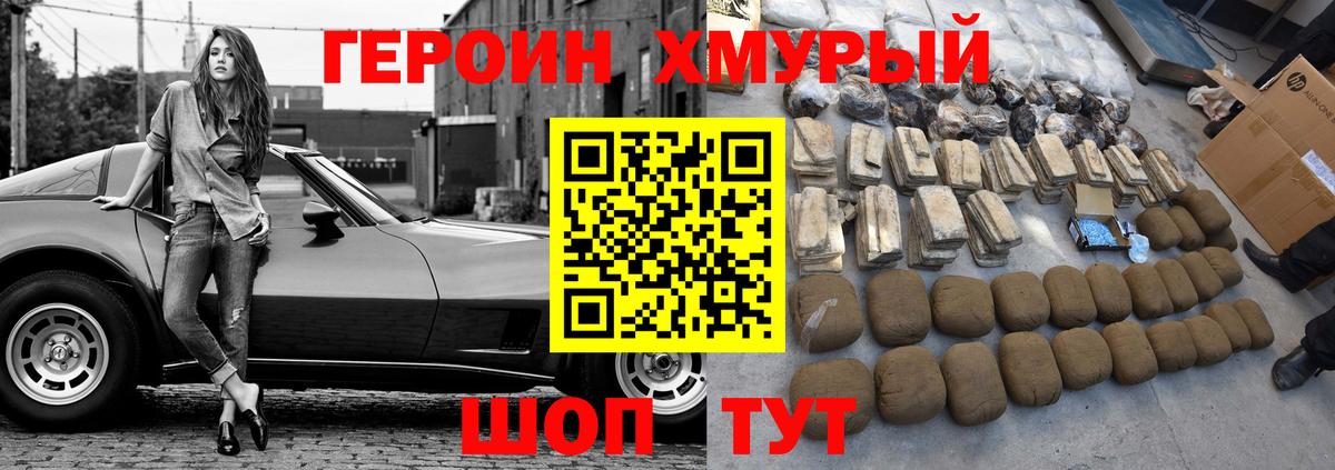 Героин Афган Сокол