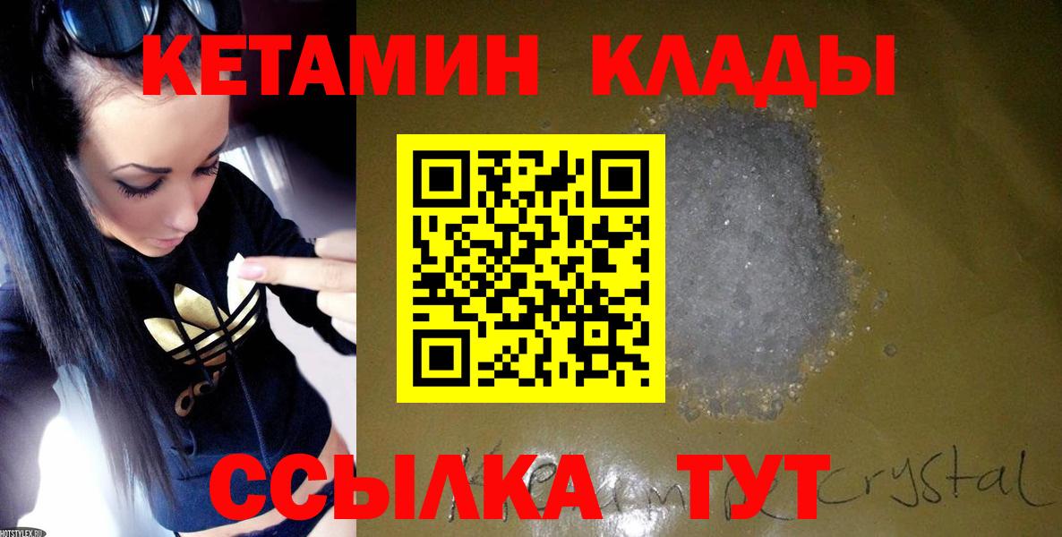 КЕТАМИН VHQ  Вход с VPN  Сокол 