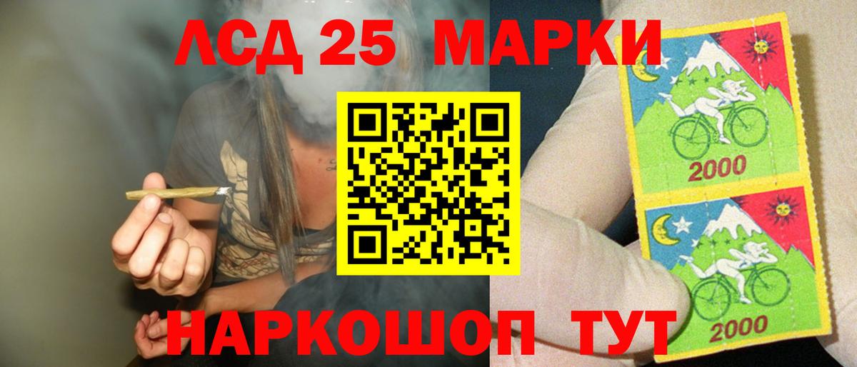 Лсд 25 экстази кислота Сокол