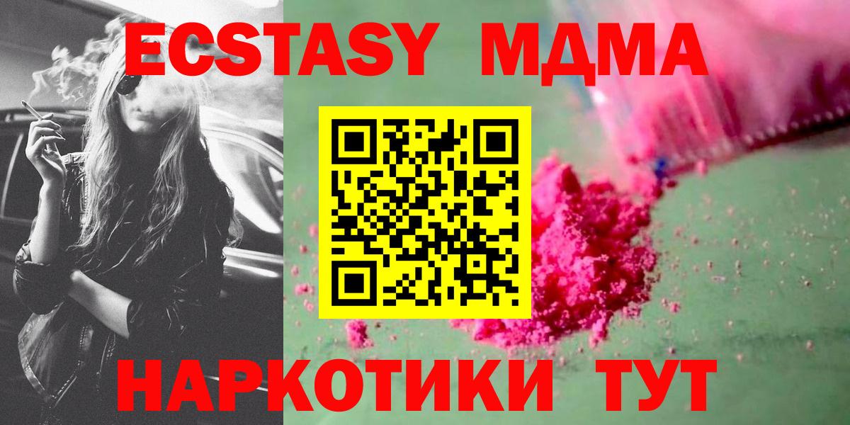 МДМА crystal  Вход с VPN  МДМА кристаллы  Сокол 