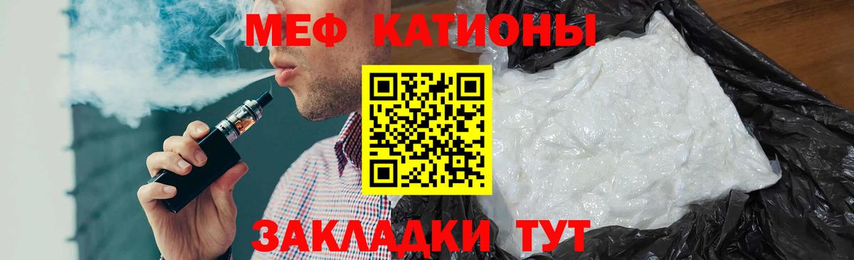 МЯУ-МЯУ  Мефедрон мука  Вход с VPN  Сокол 