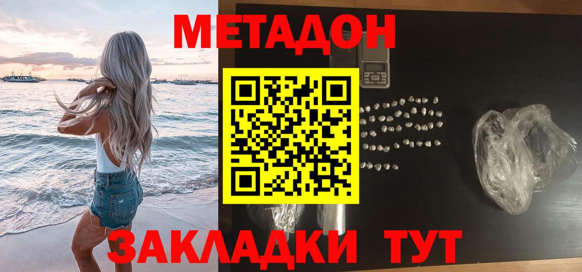 МЕТАДОН кристалл  Метадон мёд  Сокол  Вход с VPN 