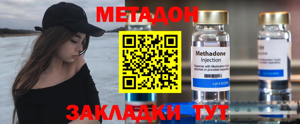 МЕТАДОН кристалл Сокол
