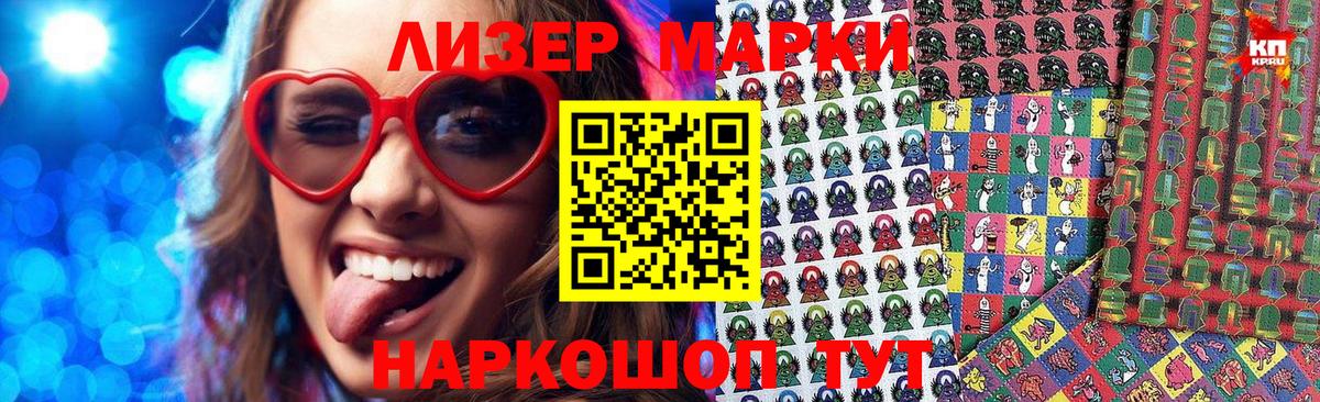 Наркотические марки 1,8мг  Вход с VPN  Сокол 