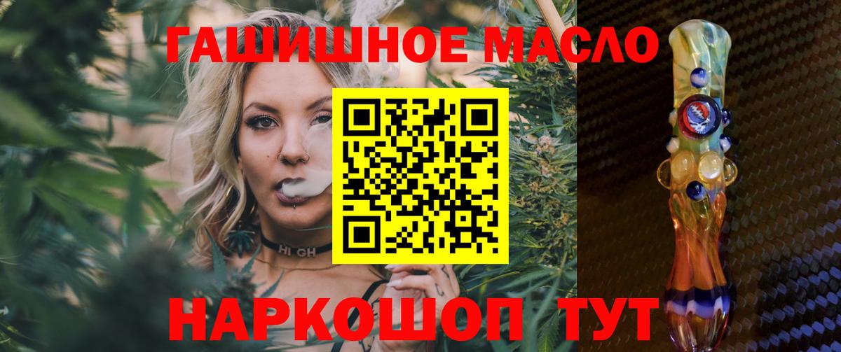 ТГК гашишное масло Сокол