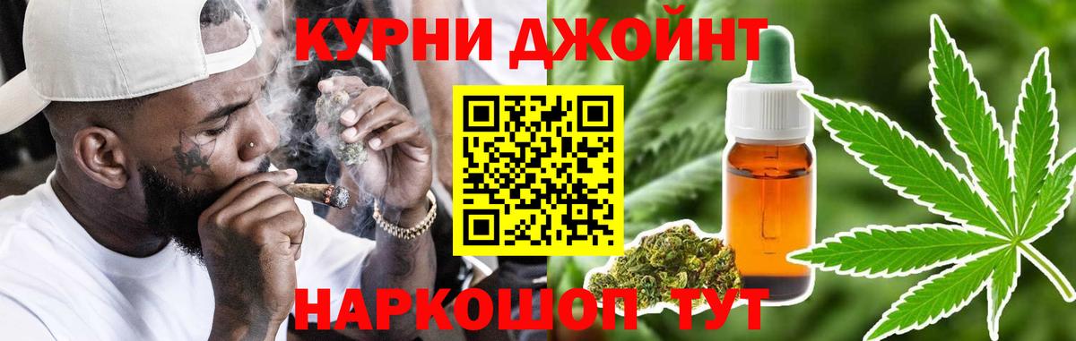 МАРИХУАНА конопля Сокол